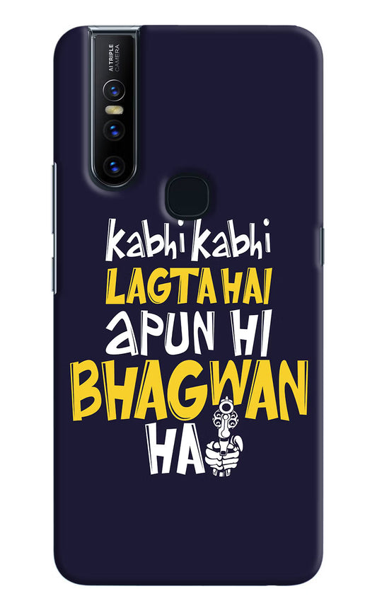 Kabhi Kabhi Lagta Hai Apun Hi Bhagwan Hai Vivo V15 Hard Case Back Cover by Casekaro