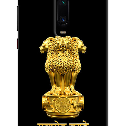 Satyamev Jayate Golden Redmi K20/K20 Pro Hard Case Back Cover by Casekaro