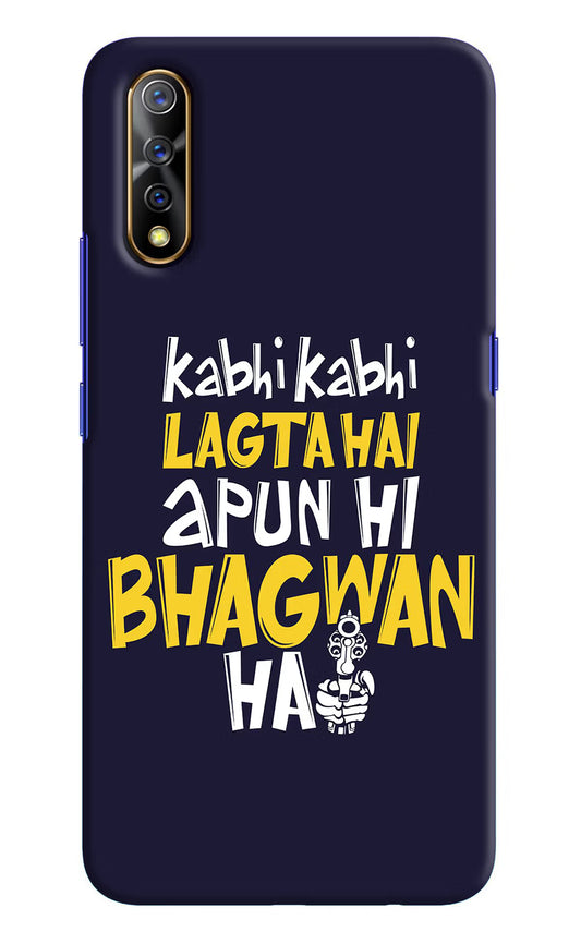 Kabhi Kabhi Lagta Hai Apun Hi Bhagwan Hai Vivo S1/Z1x Hard Case Back Cover by Casekaro