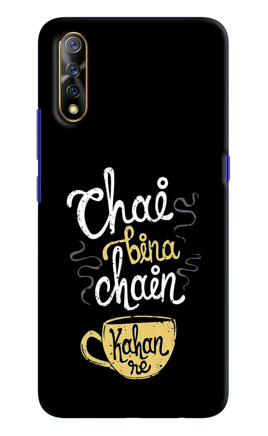 Chai Bina Chain Kaha Re Vivo S1/Z1x Hard Case Back Cover by Casekaro