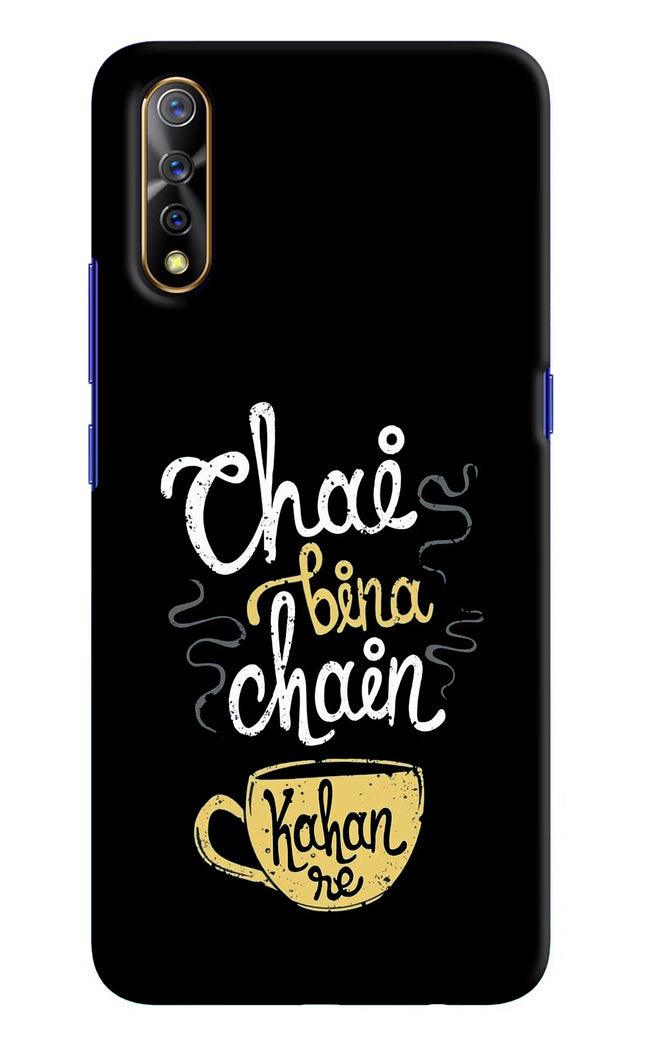 Chai Bina Chain Kaha Re Vivo S1/Z1x Hard Case Back Cover by Casekaro