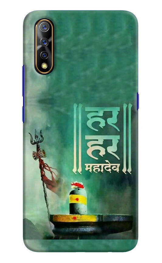 Har Har Mahadev Shivling Vivo S1/Z1x Hard Case Back Cover by Casekaro