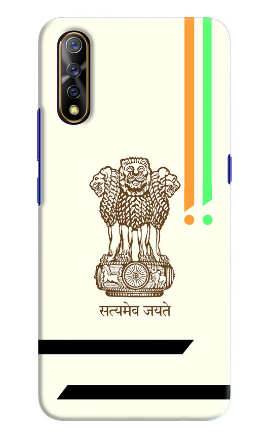 Satyamev Jayate Brown Logo Vivo S1/Z1x Hard Case Back Cover by Casekaro