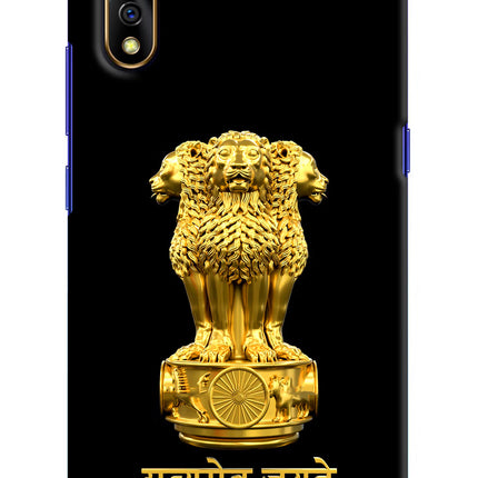 Satyamev Jayate Golden Vivo S1/Z1x Hard Case Back Cover by Casekaro