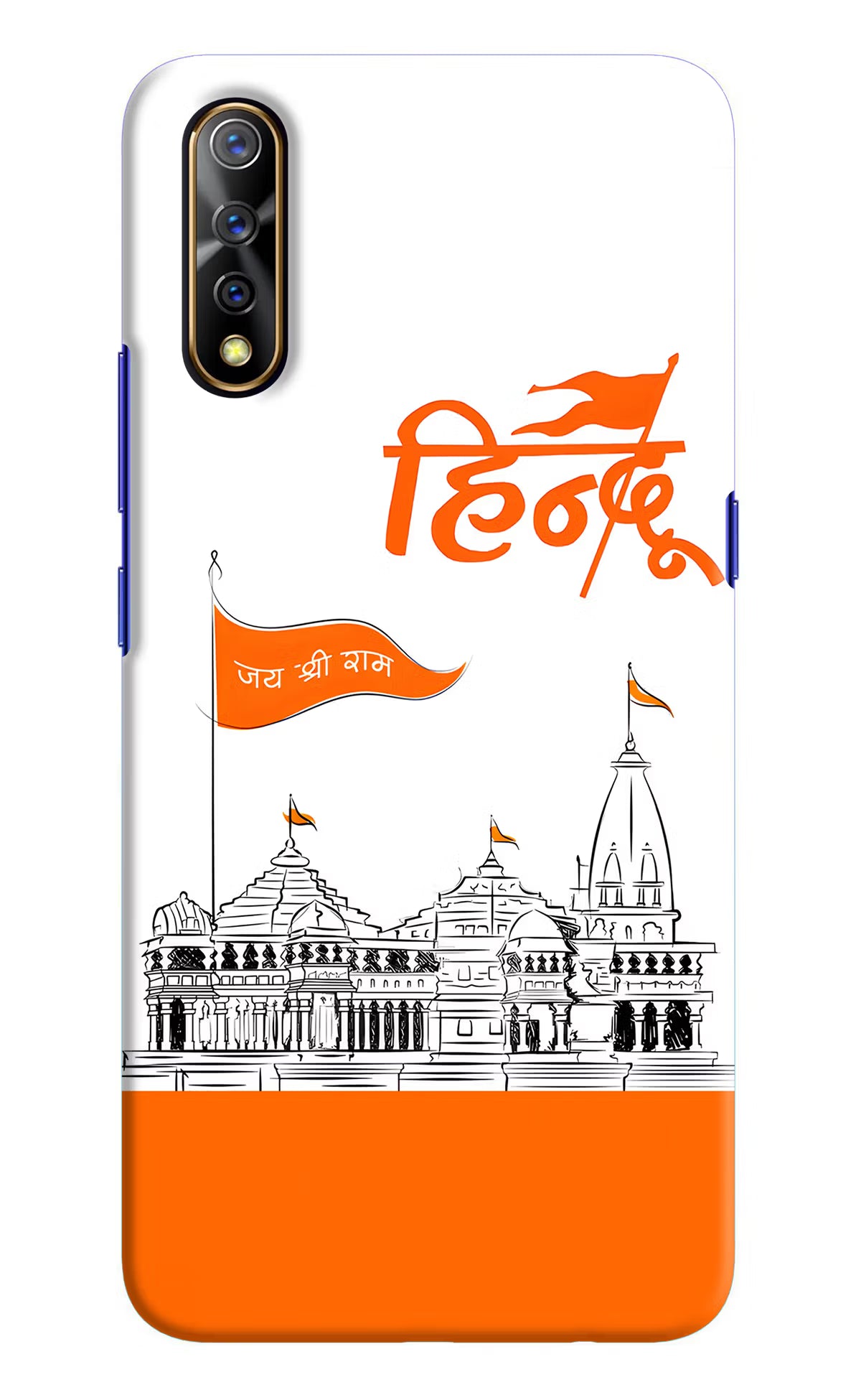Jai Shree Ram Hindu Vivo S1/Z1x Hard Case Back Cover by Casekaro