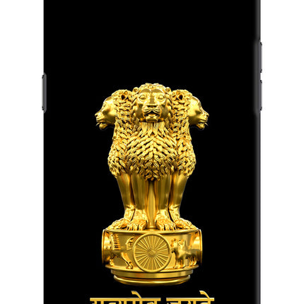 Satyamev Jayate Golden Realme C2 Hard Case Back Cover by Casekaro