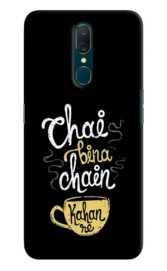 Chai Bina Chain Kaha Re Oppo A9 Hard Case Back Cover by Casekaro
