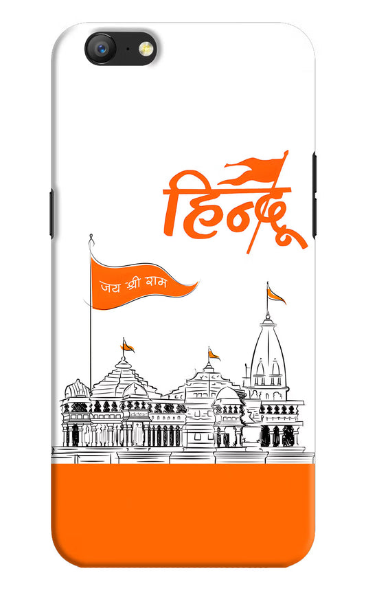 Jai Shree Ram Hindu Oppo A57 Hard Case Back Cover by Casekaro