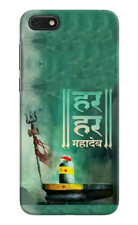 Har Har Mahadev Shivling Honor 7S Hard Case Back Cover by Casekaro