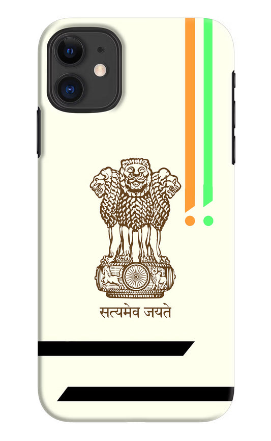 Satyamev Jayate Brown Logo iPhone 11 Hard Case Back Cover by Casekaro