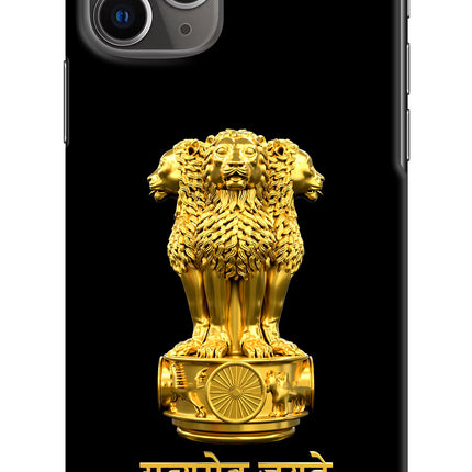 Satyamev Jayate Golden iPhone 11 Pro Hard Case Back Cover by Casekaro