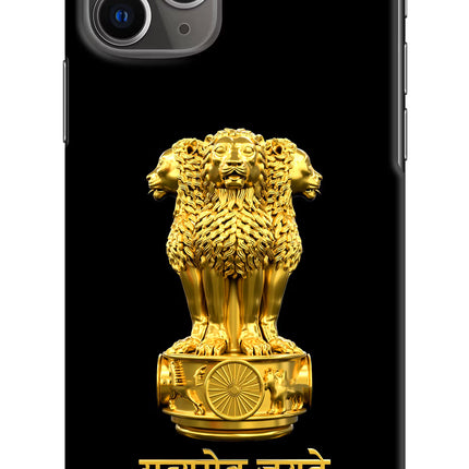 Satyamev Jayate Golden iPhone 11 Pro Max Hard Case Back Cover by Casekaro