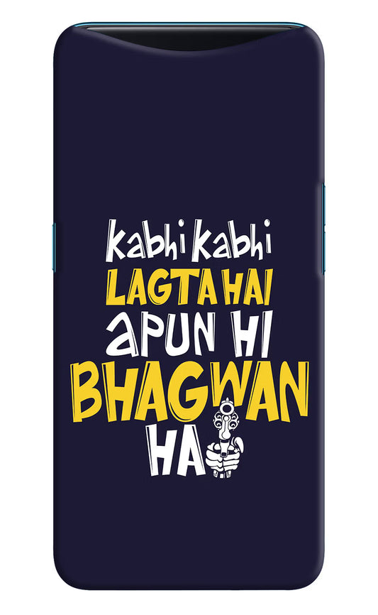Kabhi Kabhi Lagta Hai Apun Hi Bhagwan Hai Oppo Find X Hard Case Back Cover by Casekaro