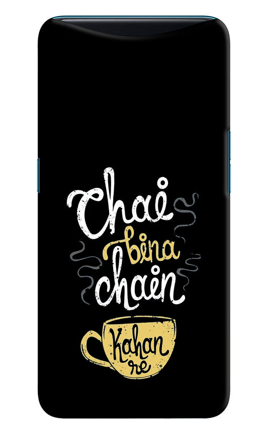 Chai Bina Chain Kaha Re Oppo Find X Hard Case Back Cover by Casekaro