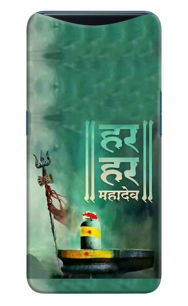 Har Har Mahadev Shivling Oppo Find X Hard Case Back Cover by Casekaro