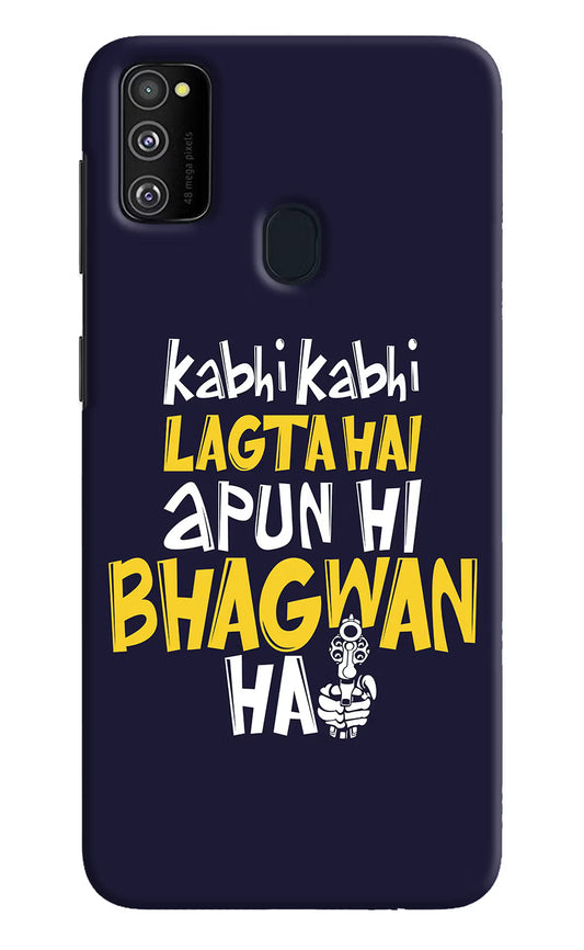 Kabhi Kabhi Lagta Hai Apun Hi Bhagwan Hai Samsung M30s Hard Case Back Cover by Casekaro
