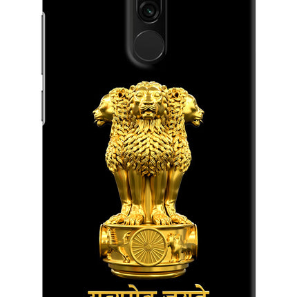 Satyamev Jayate Golden Redmi 8 Hard Case Back Cover by Casekaro