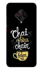 Chai Bina Chain Kaha Re Vivo S1 Pro Hard Case Back Cover by Casekaro