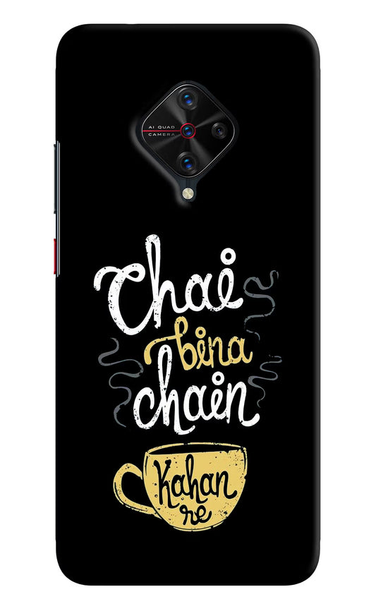 Chai Bina Chain Kaha Re Vivo S1 Pro Hard Case Back Cover by Casekaro