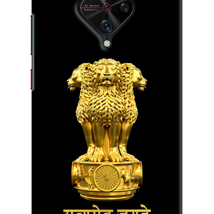 Satyamev Jayate Golden Vivo S1 Pro Hard Case Back Cover by Casekaro