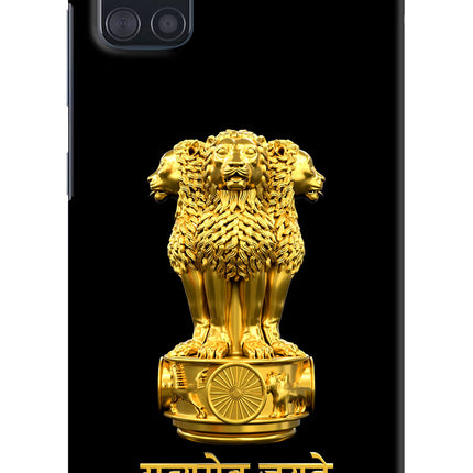 Satyamev Jayate Golden Samsung A51 Hard Case Back Cover by Casekaro