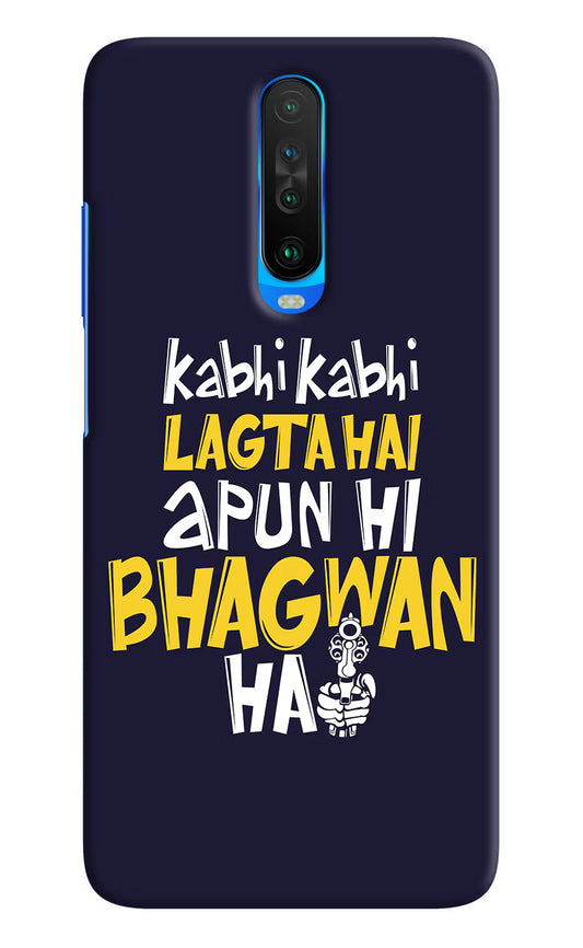 Kabhi Kabhi Lagta Hai Apun Hi Bhagwan Hai Poco X2 Hard Case Back Cover by Casekaro