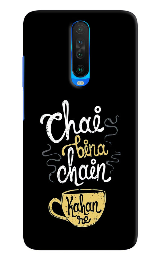 Chai Bina Chain Kaha Re Poco X2 Hard Case Back Cover by Casekaro