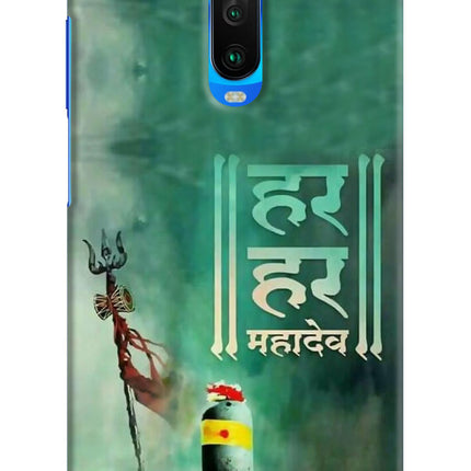 Har Har Mahadev Shivling Poco X2 Hard Case Back Cover by Casekaro