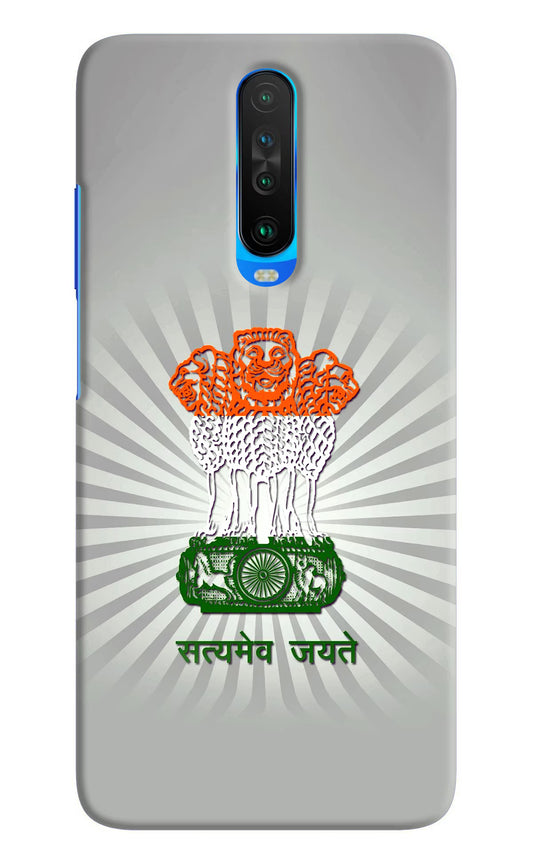 Satyamev Jayate Art Poco X2 Hard Case Back Cover by Casekaro