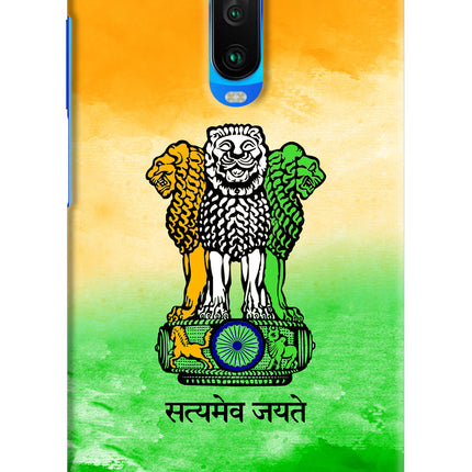 Satyamev Jayate Flag Poco X2 Hard Case Back Cover by Casekaro