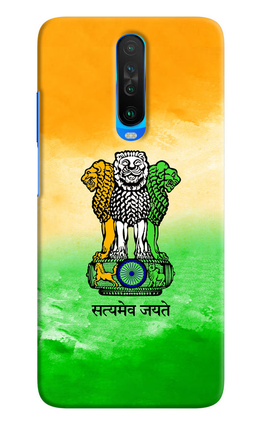 Satyamev Jayate Flag Poco X2 Hard Case Back Cover by Casekaro