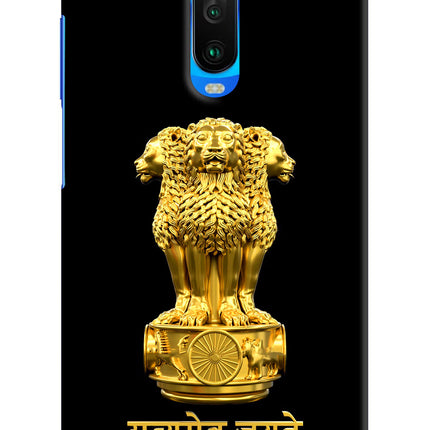 Satyamev Jayate Golden Poco X2 Hard Case Back Cover by Casekaro