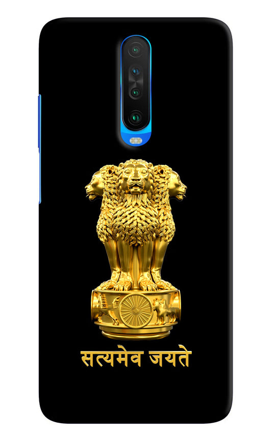 Satyamev Jayate Golden Poco X2 Hard Case Back Cover by Casekaro