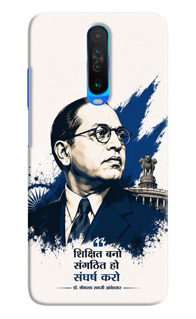 Bhagat Singh Trio Poco X2 Back Cover