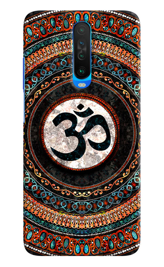Om Culture Poco X2 Pop Case by Casekaro