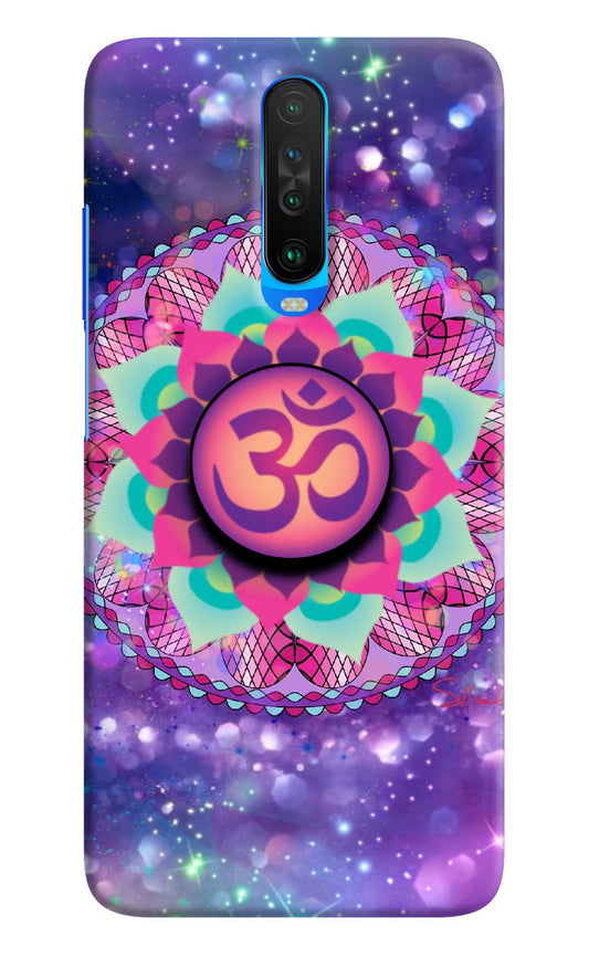 Om Purple Poco X2 Pop Case by Casekaro
