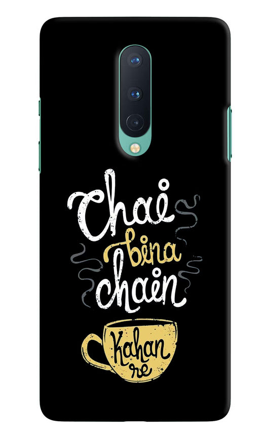 Chai Bina Chain Kaha Re Oneplus 8 Hard Case Back Cover by Casekaro