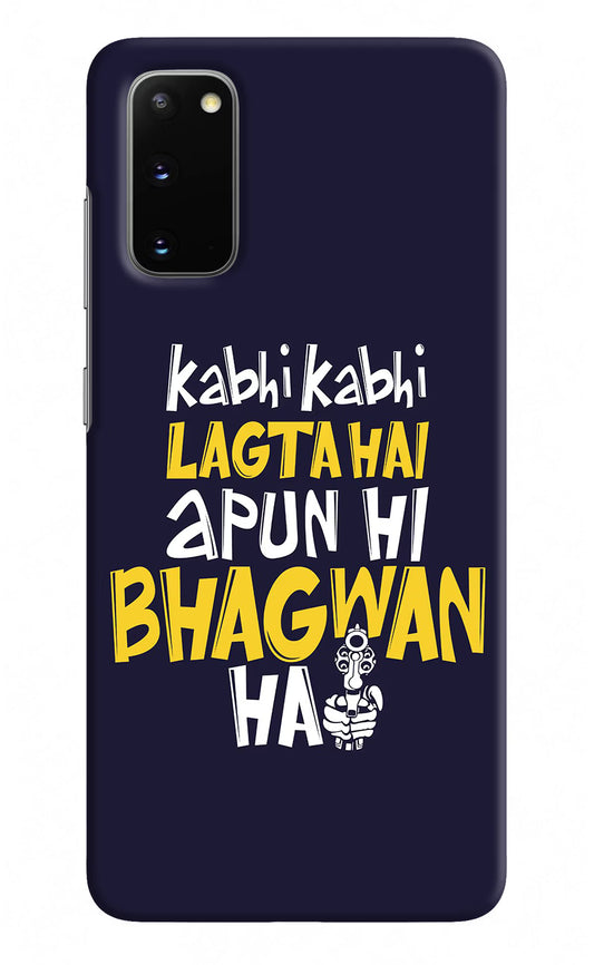 Kabhi Kabhi Lagta Hai Apun Hi Bhagwan Hai Samsung S20 Hard Case Back Cover by Casekaro
