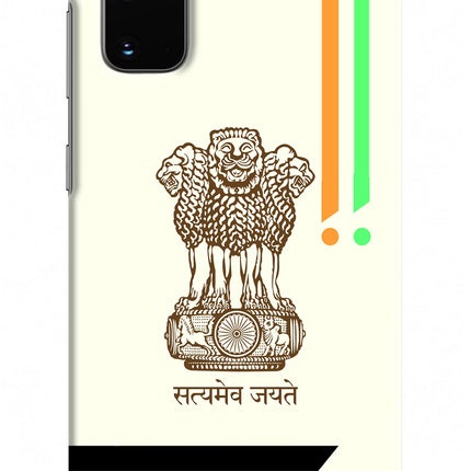 Satyamev Jayate Brown Logo Samsung S20 Hard Case Back Cover by Casekaro