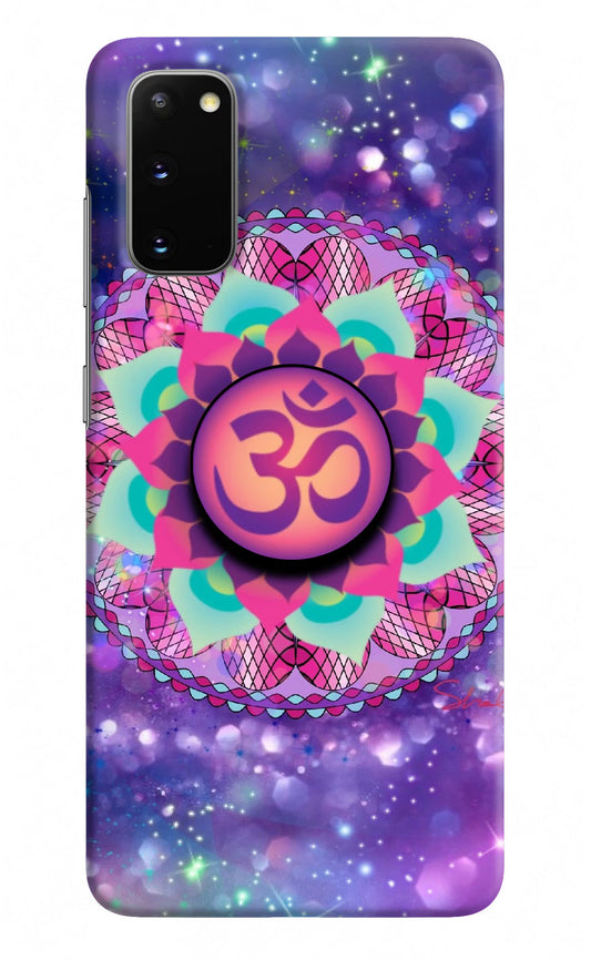 Om Purple Samsung S20 Pop Case by Casekaro