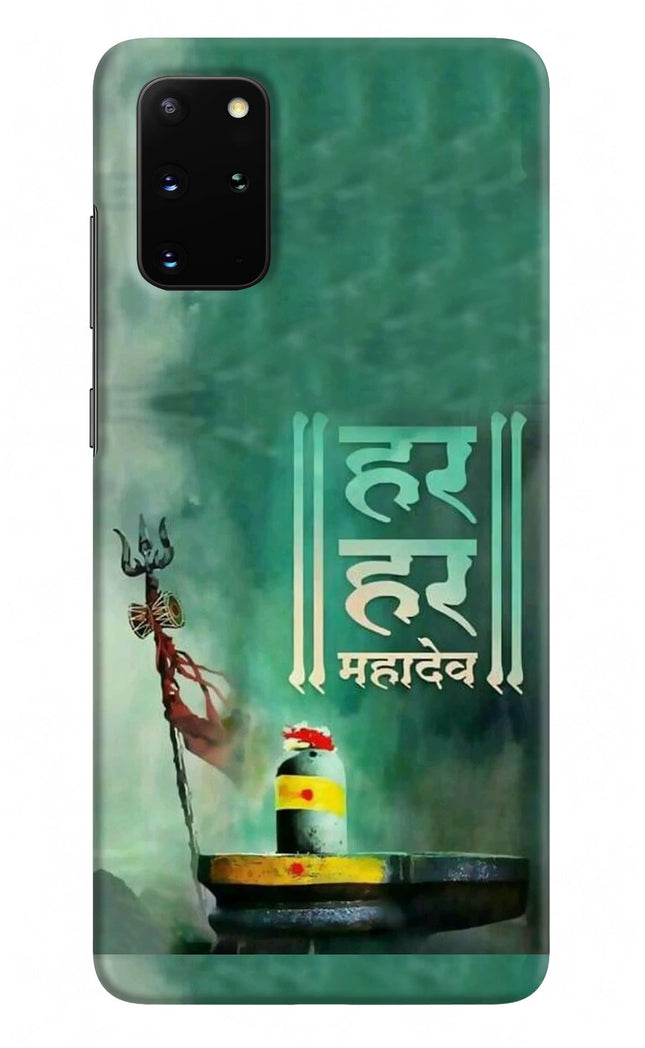 Har Har Mahadev Shivling Samsung S20 Plus Hard Case Back Cover by Casekaro