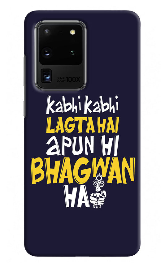 Kabhi Kabhi Lagta Hai Apun Hi Bhagwan Hai Samsung S20 Ultra Hard Case Back Cover by Casekaro