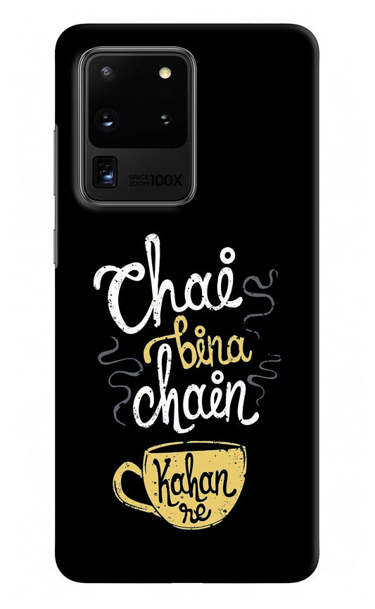 Chai Bina Chain Kaha Re Samsung S20 Ultra Hard Case Back Cover by Casekaro