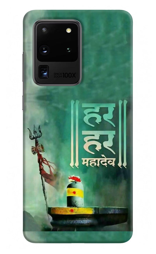 Har Har Mahadev Shivling Samsung S20 Ultra Hard Case Back Cover by Casekaro