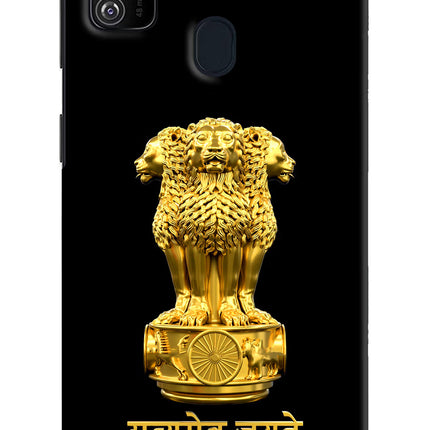 Satyamev Jayate Golden Samsung M21 2020 Hard Case Back Cover by Casekaro