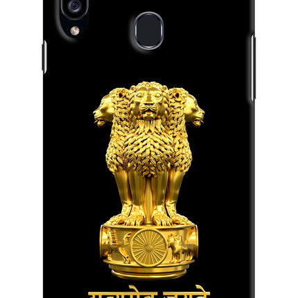 Satyamev Jayate Golden Samsung A20s Hard Case Back Cover by Casekaro