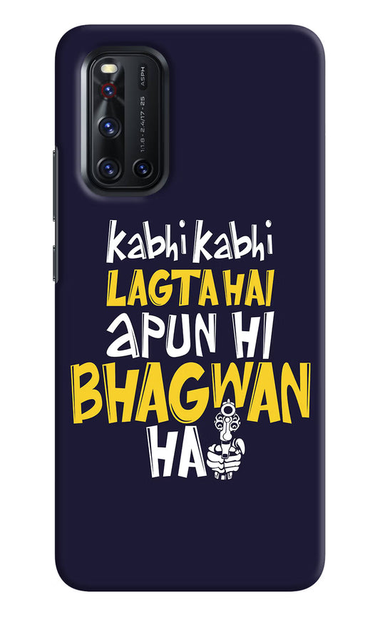 Kabhi Kabhi Lagta Hai Apun Hi Bhagwan Hai Vivo V19 Hard Case Back Cover by Casekaro