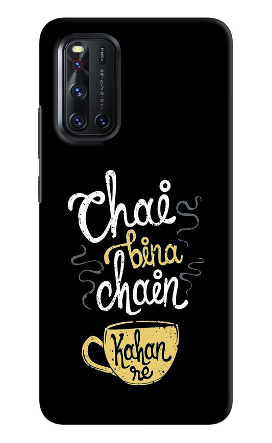 Chai Bina Chain Kaha Re Vivo V19 Hard Case Back Cover by Casekaro