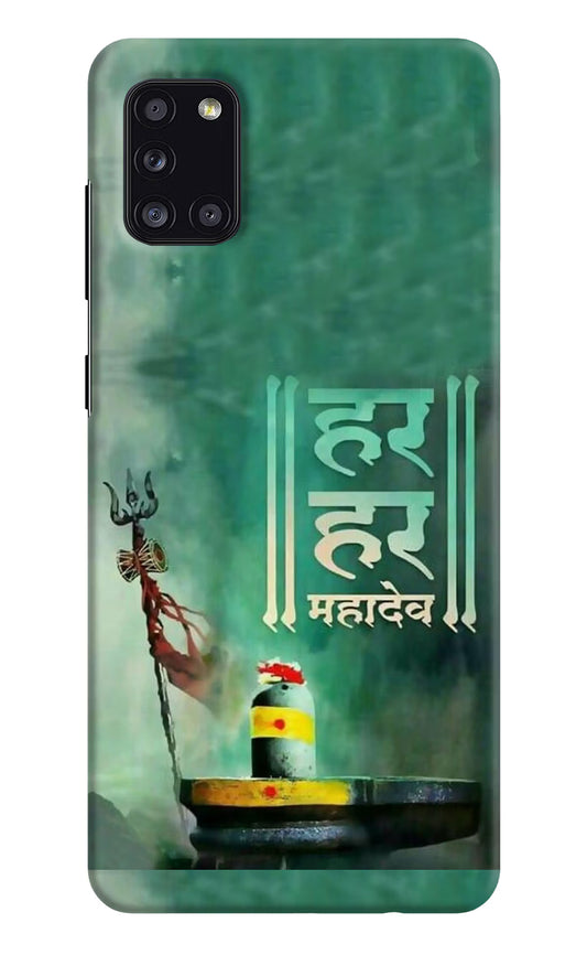 Har Har Mahadev Shivling Samsung A31 Hard Case Back Cover by Casekaro