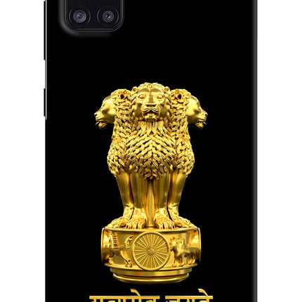 Satyamev Jayate Golden Samsung A31 Hard Case Back Cover by Casekaro